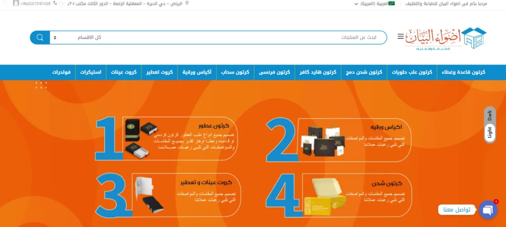 كارما سنتر للحلول الرقمية افضل شركة برمجة وتصميم مواقع