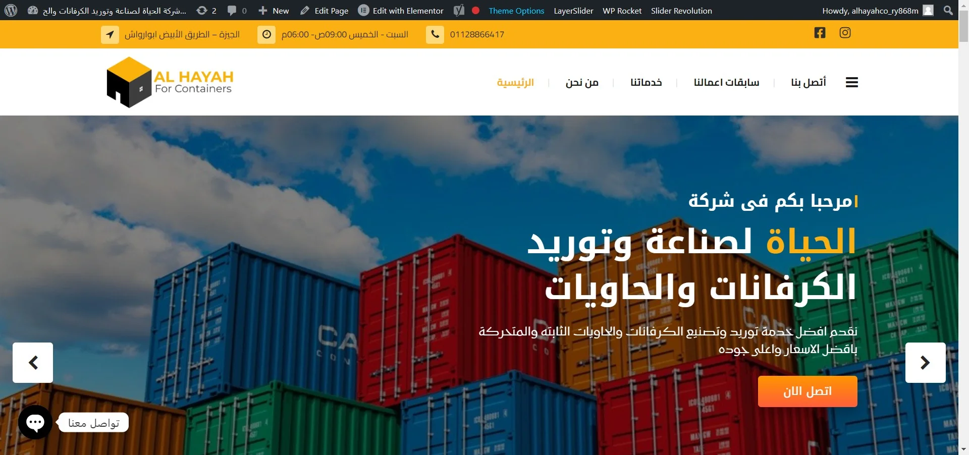 alhayahco